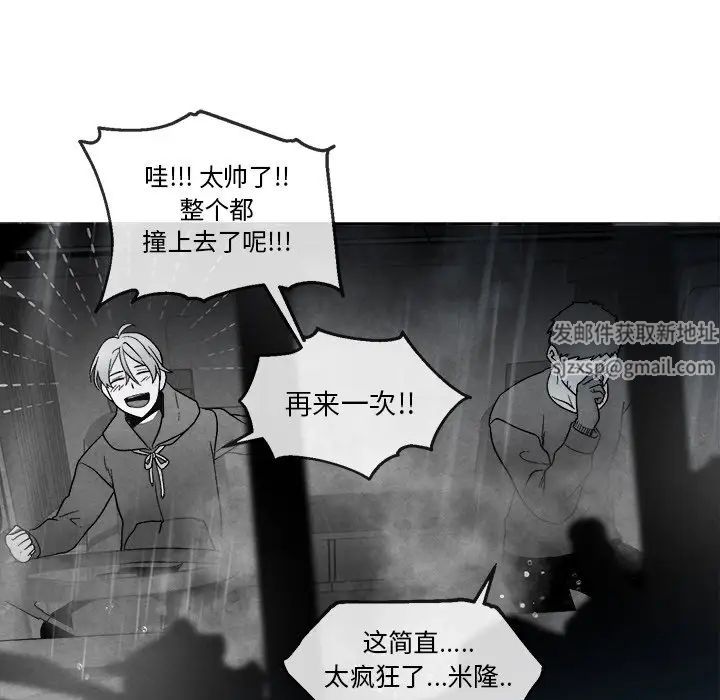墓誌铭第41话
