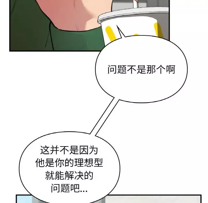让我一见钟情的他第7話