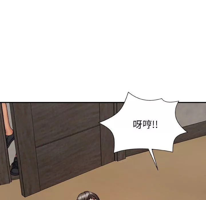 我體內的神君第5話