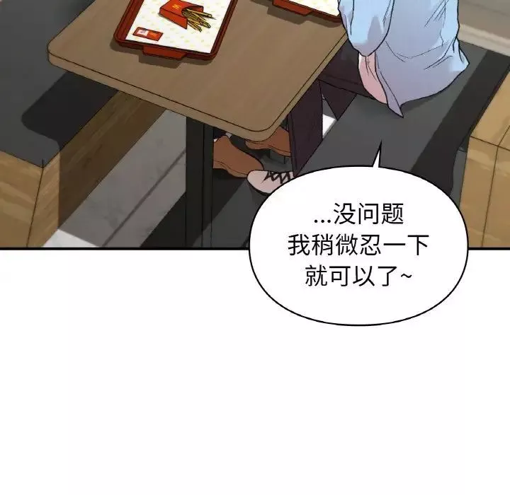 让我一见钟情的他第7話