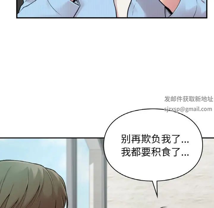 让我一见钟情的他第7话