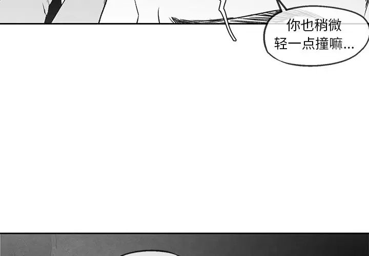 墓誌銘第42话