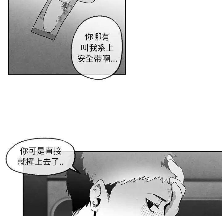 墓誌銘第42话