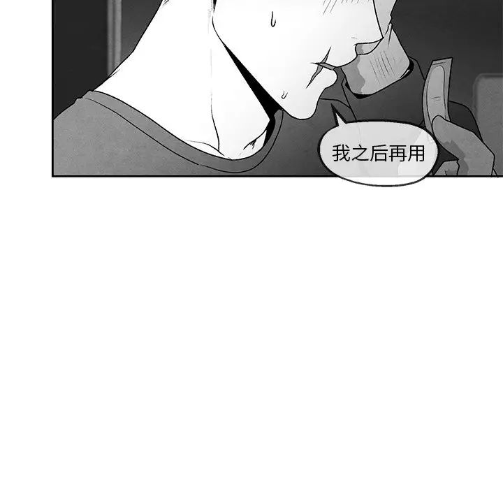 墓誌铭第42话