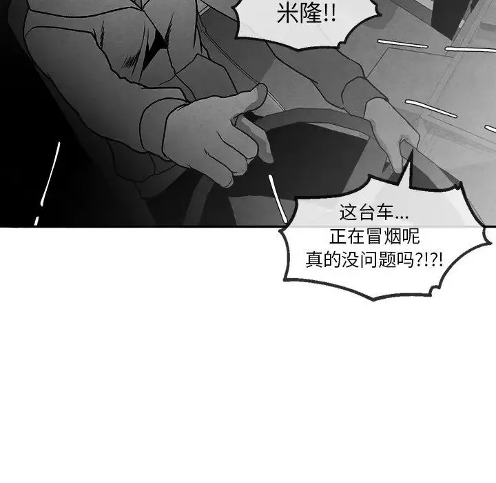 墓誌銘第42话