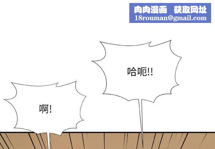 我體內的神君第6話
