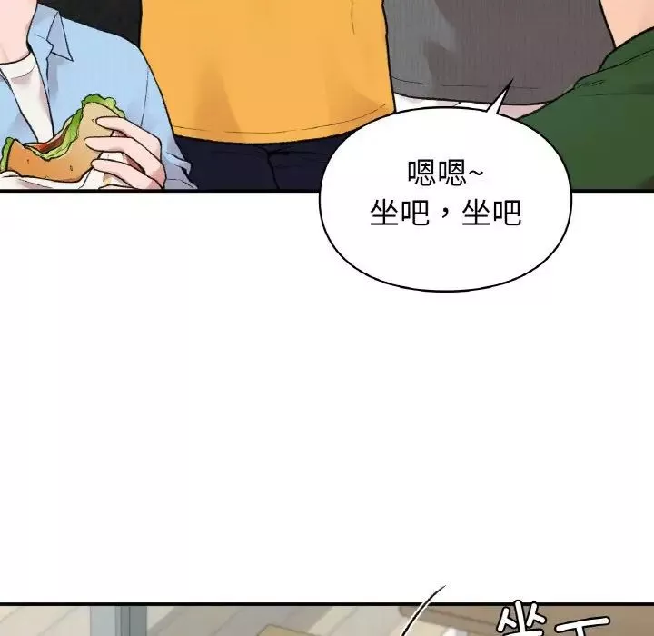 让我一见钟情的他第7話