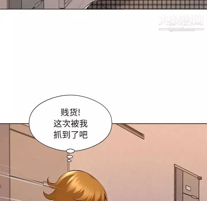 屋簷下的戀人第16話