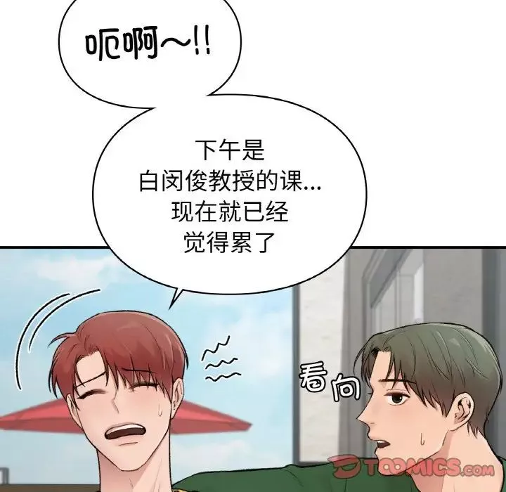 让我一见钟情的他第7話