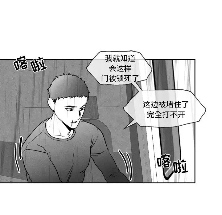 墓誌銘第42话
