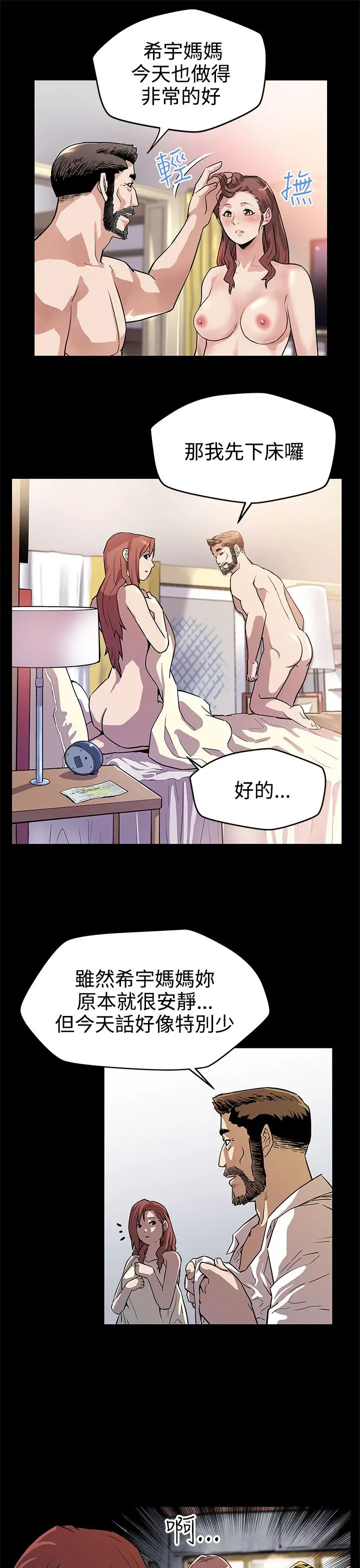 Momcafe第13话-极致的快乐