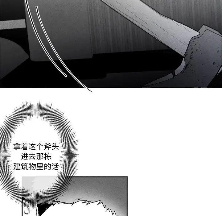墓誌铭第42话