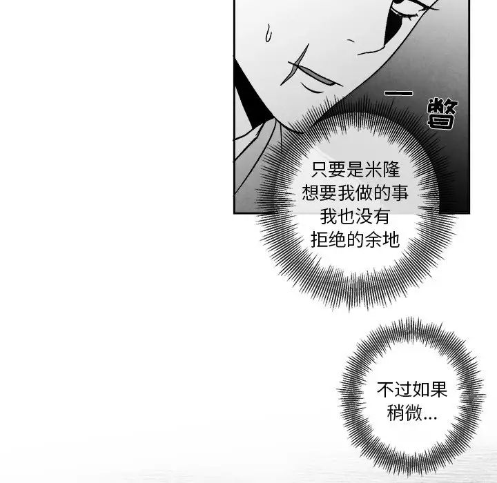 墓誌铭第42话