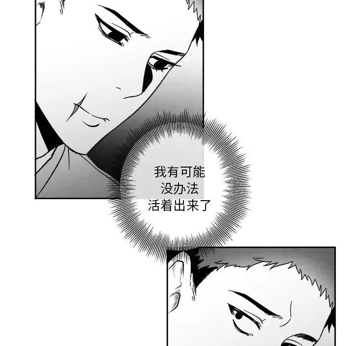 墓誌銘第42话