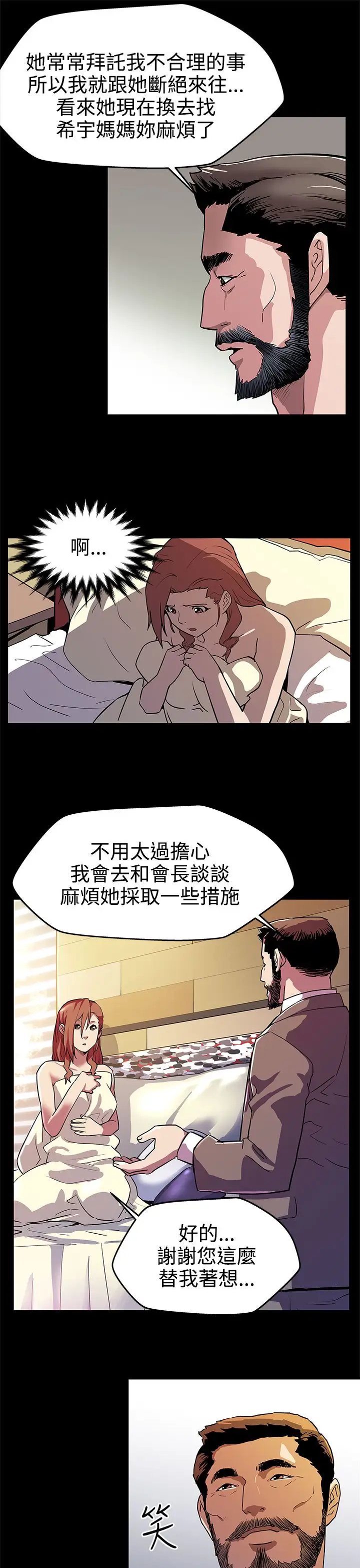 Momcafe第13话-极致的快乐