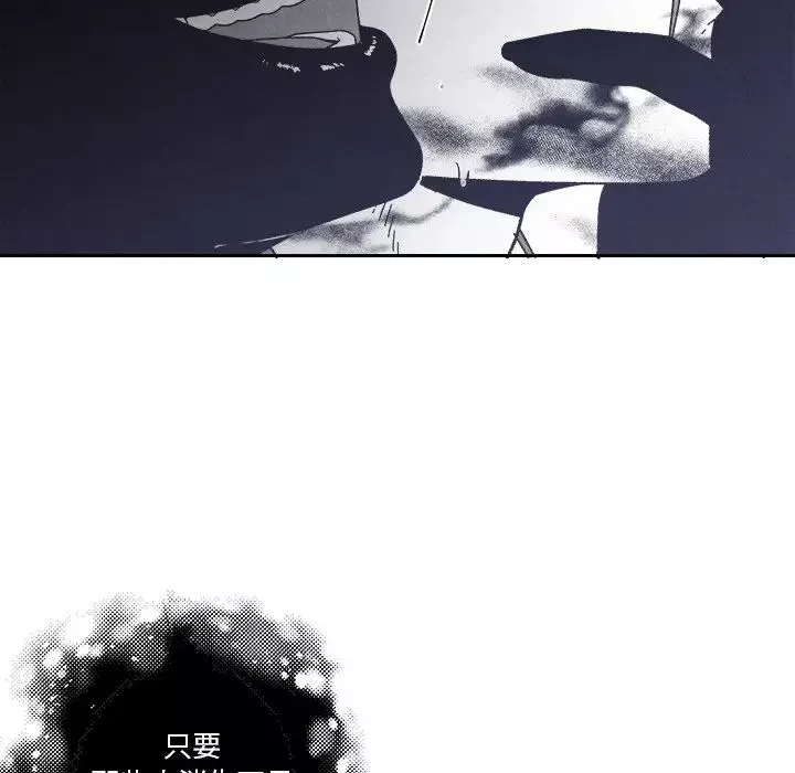 墓誌銘第42话