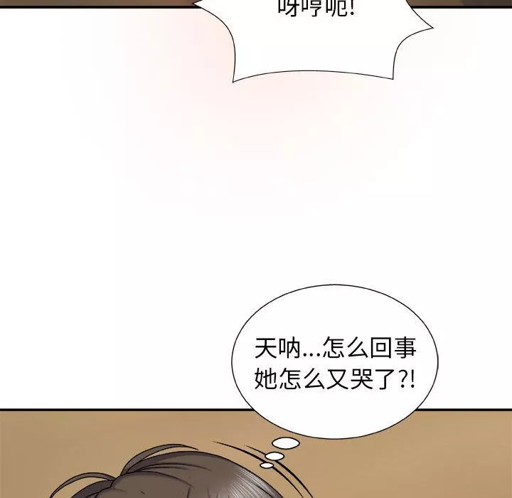 我體內的神君第6話