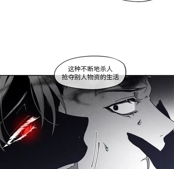墓誌铭第42话