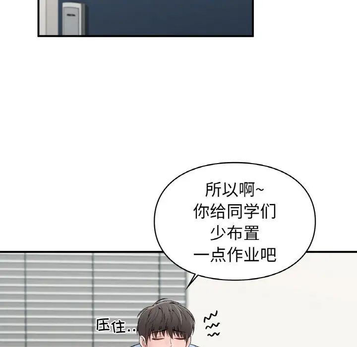 让我一见钟情的他第7话