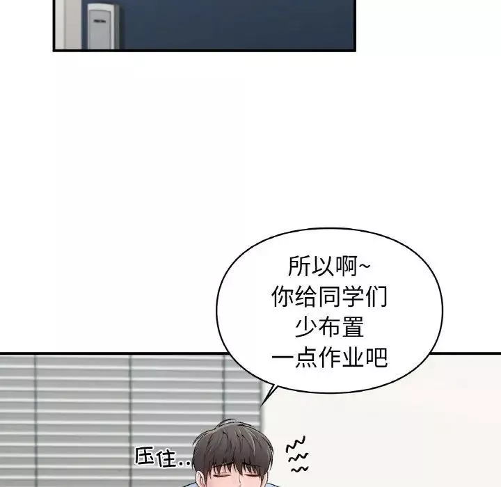 让我一见钟情的他第7話
