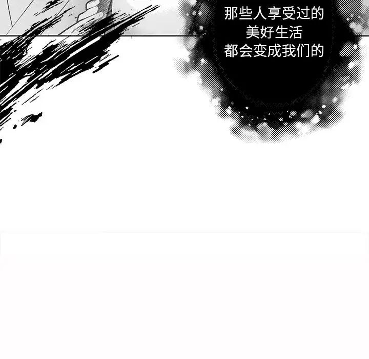 墓誌銘第42话