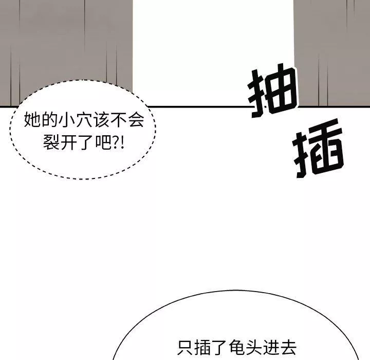 我體內的神君第6話