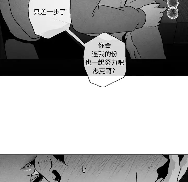 墓誌銘第42话