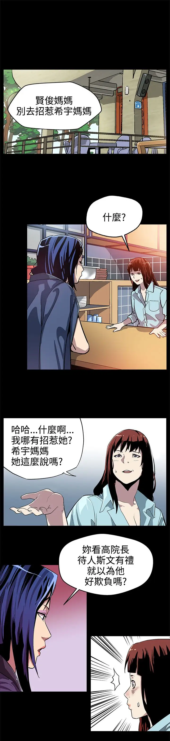 Momcafe第14话-突袭与地狱