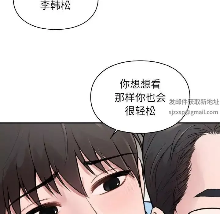让我一见钟情的他第7話