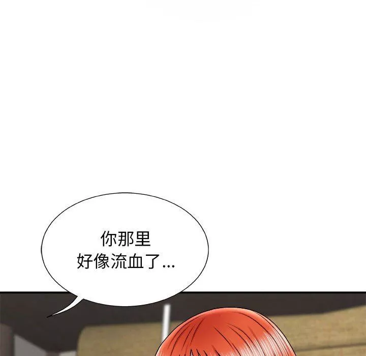 我體內的神君第6話