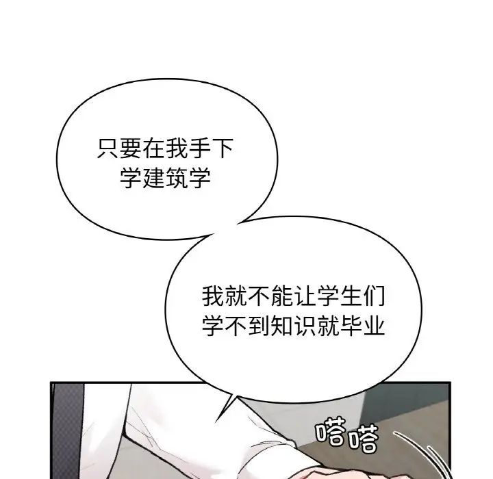 让我一见钟情的他第7话
