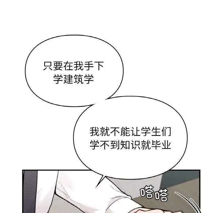 让我一见钟情的他第7話