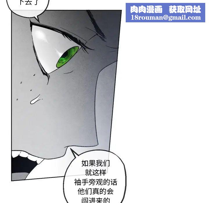 墓誌铭第42话