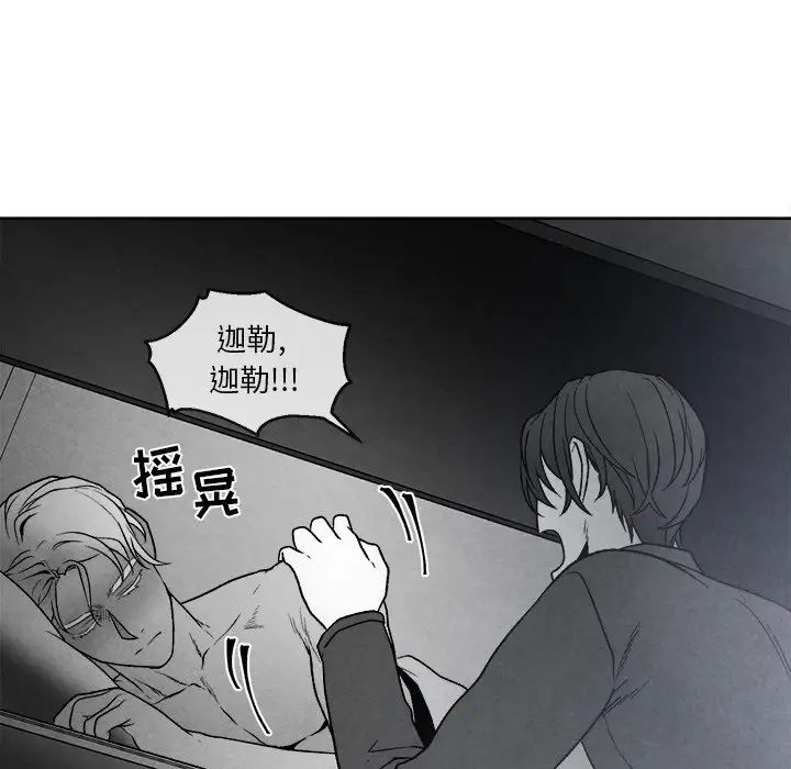 墓誌銘第42话