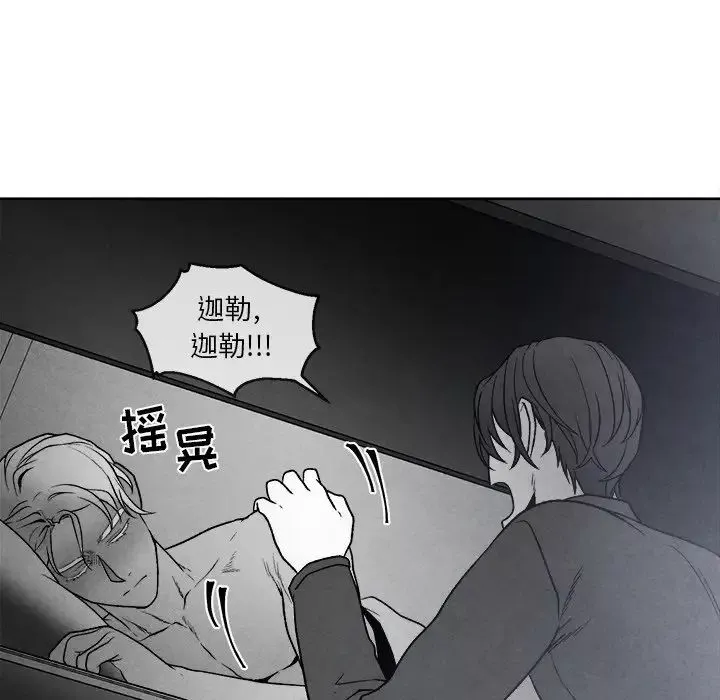 墓誌銘第42话