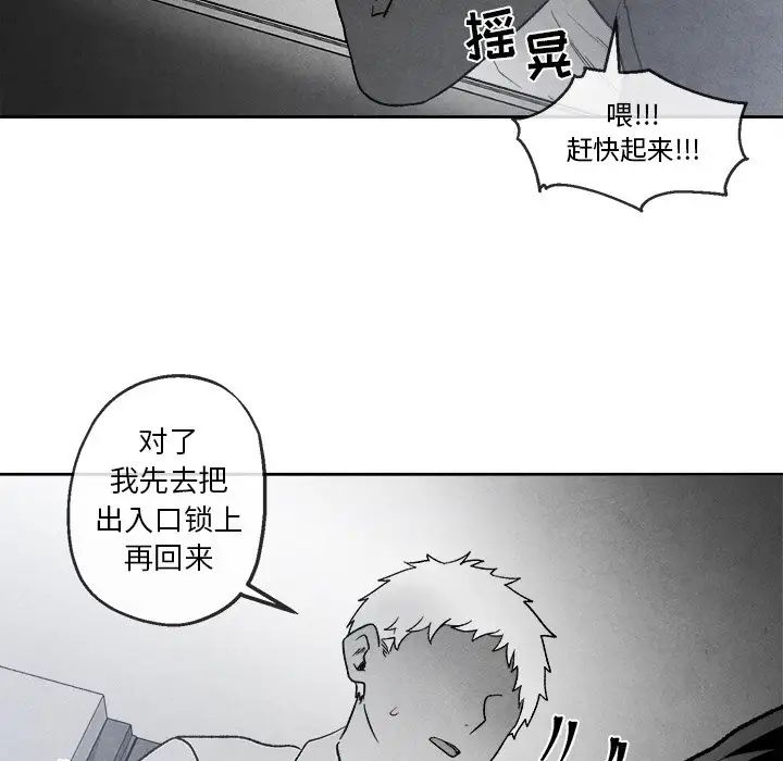 墓誌铭第42话