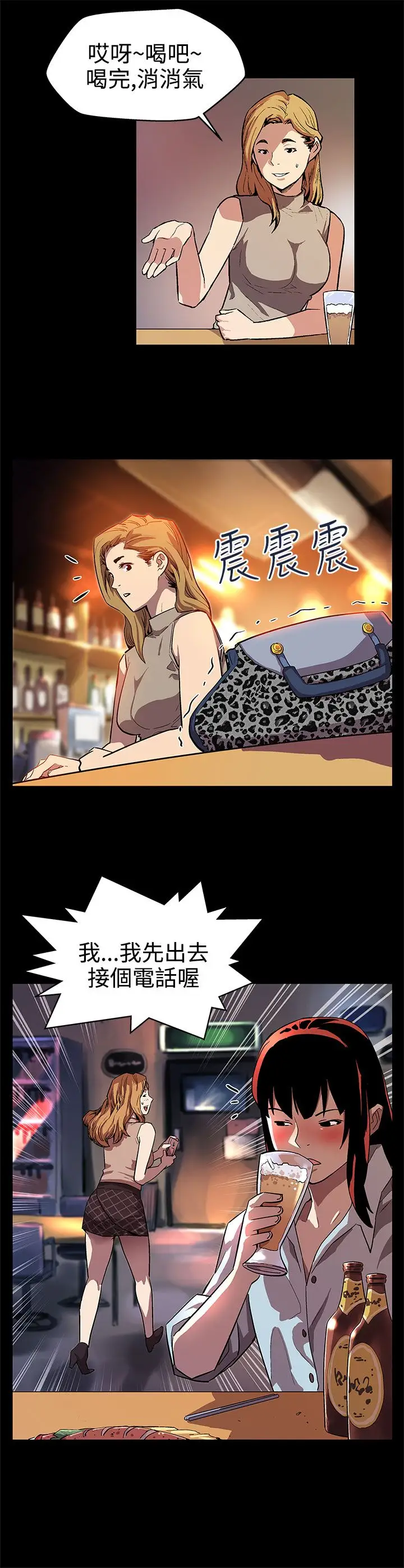 Momcafe第14话-突袭与地狱