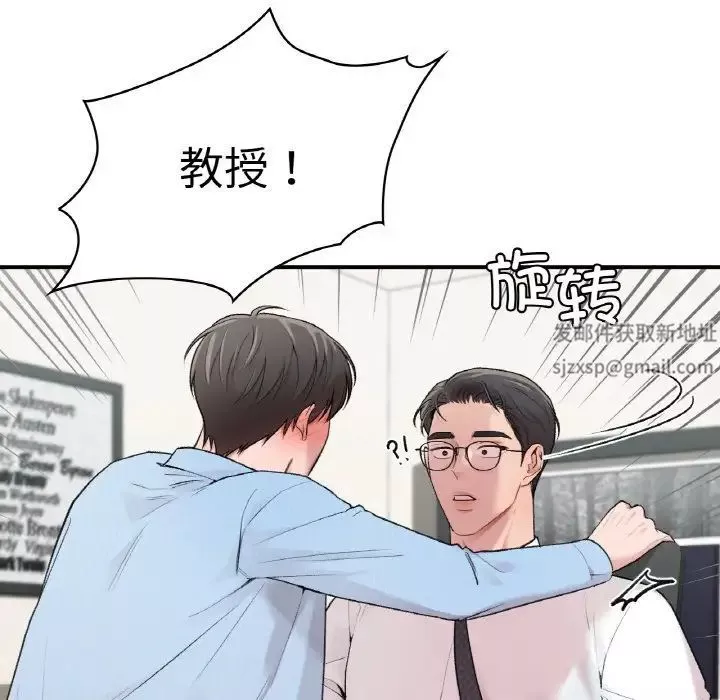 让我一见钟情的他第7話