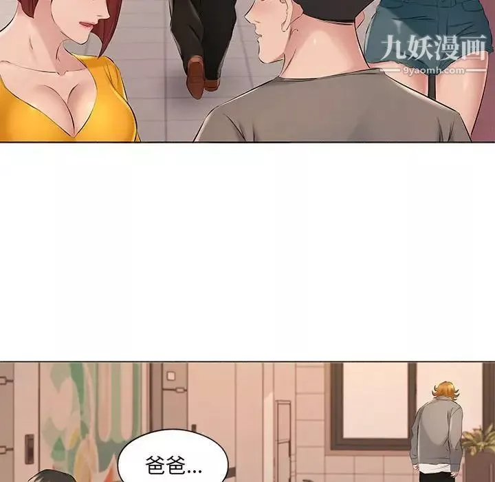 屋簷下的戀人第17話