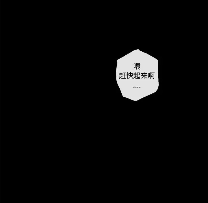 墓誌銘第42话