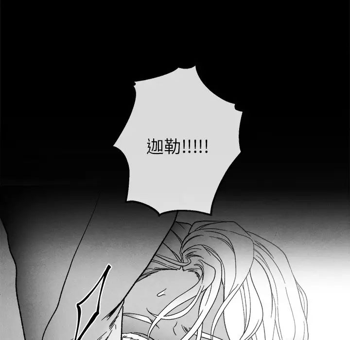 墓誌铭第42话