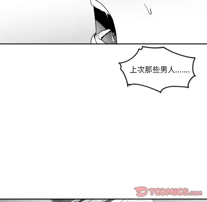 墓誌铭第42话