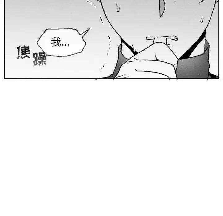 墓誌铭第42话
