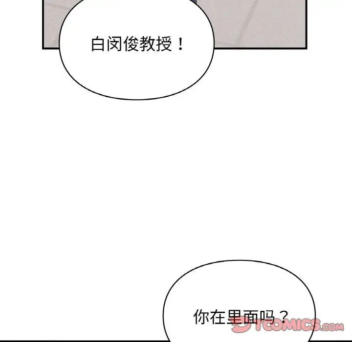 让我一见钟情的他第7话