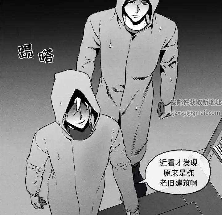 墓誌銘第42话