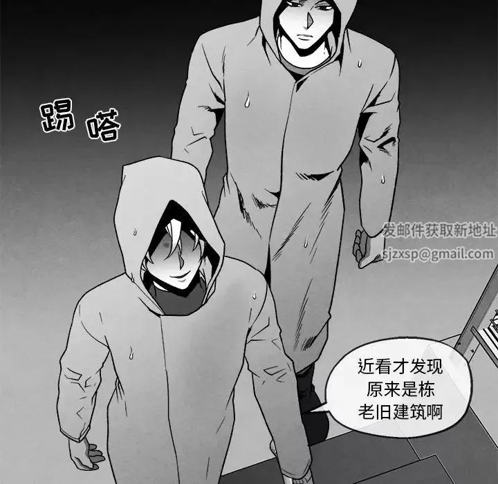 墓誌銘第42话