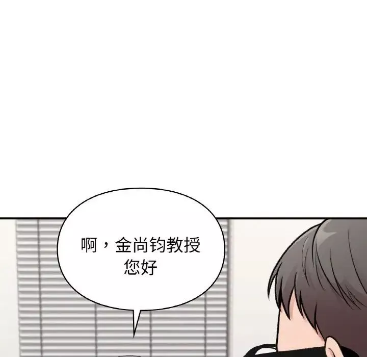 让我一见钟情的他第7話