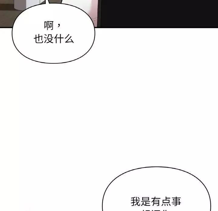 让我一见钟情的他第7話