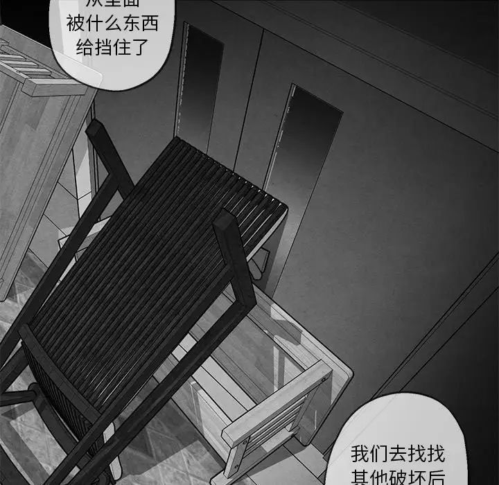 墓誌铭第42话
