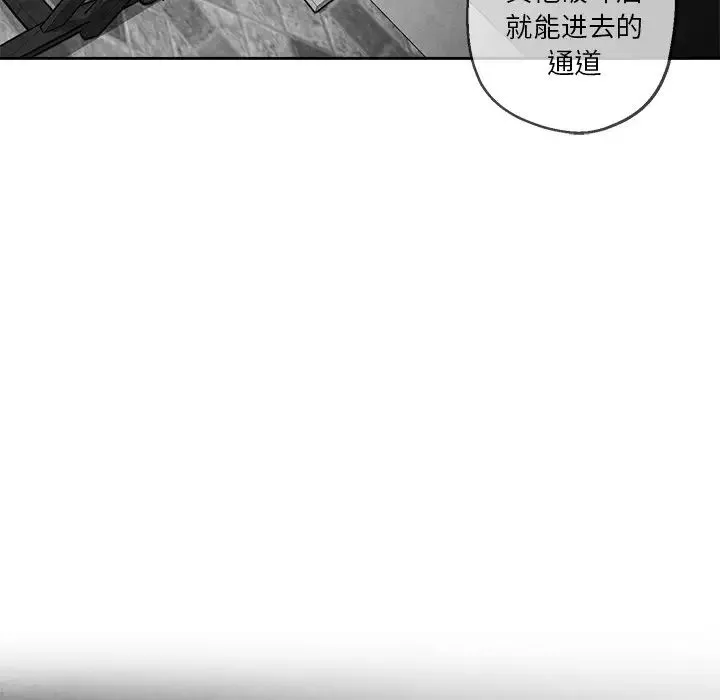 墓誌銘第42话